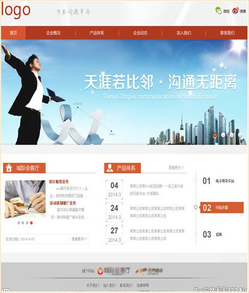 傳統網(wǎng)站