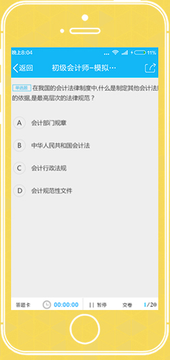 開(kāi)始答題