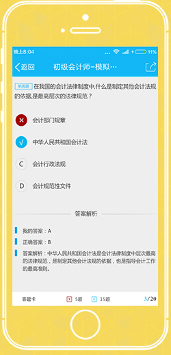 錯題解析