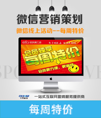 每周特價(jià)