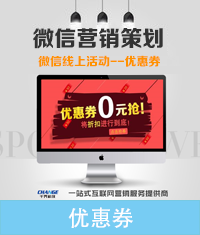 優(yōu)惠卷