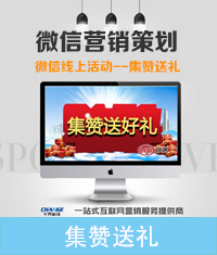 集贊送禮