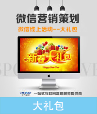 大禮包