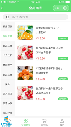 全部商品.jpg