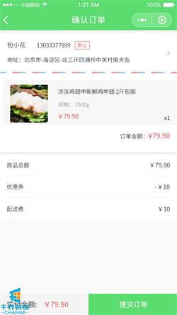 確認訂單.jpg