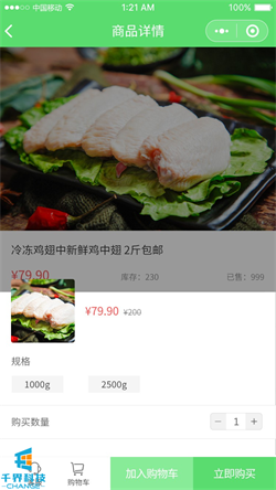 商品詳情.jpg